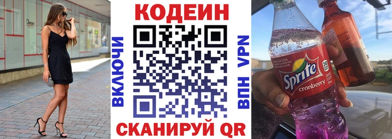 Кодеиновый сироп Lean напиток Lean (лин) Купить Катайск