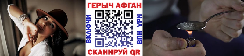 ГЕРОИН афганец  Купить где  Катайск 