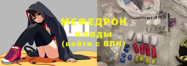 мескалин Богородицк