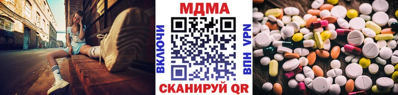 MDMA кристаллы  Купить  Катайск 